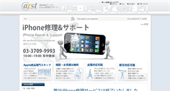 Desktop Screenshot of iphone.arst.jp