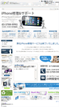 Mobile Screenshot of iphone.arst.jp