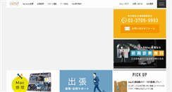 Desktop Screenshot of mac.arst.jp