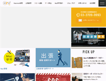 Tablet Screenshot of mac.arst.jp