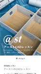 Mobile Screenshot of cad.arst.jp